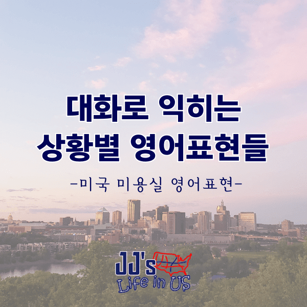 Hair Salon English Expressions