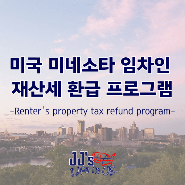 MN Renter's Property Tax Refund Guide