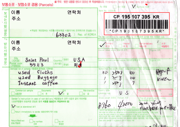Korea Post Invoice Example