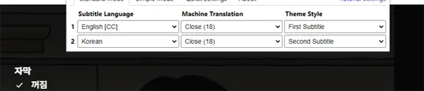 Dualsub Language Setting
