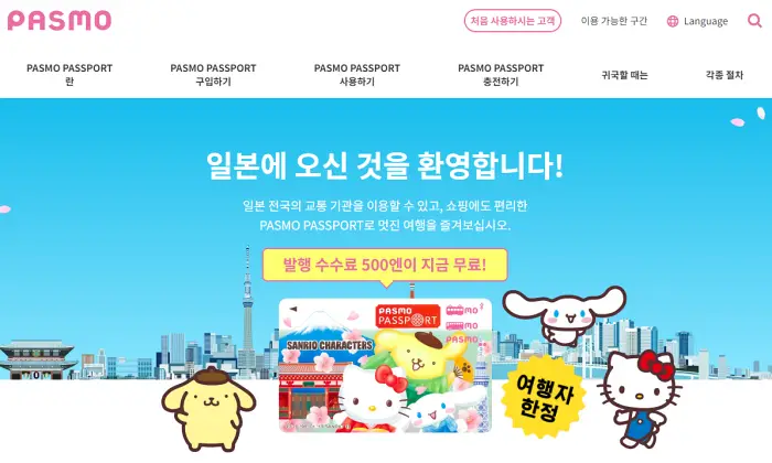 [태평양 횡단 크루즈 타고 한국으로] 요코하마에서 도쿄 찍고 나리타 공항까지