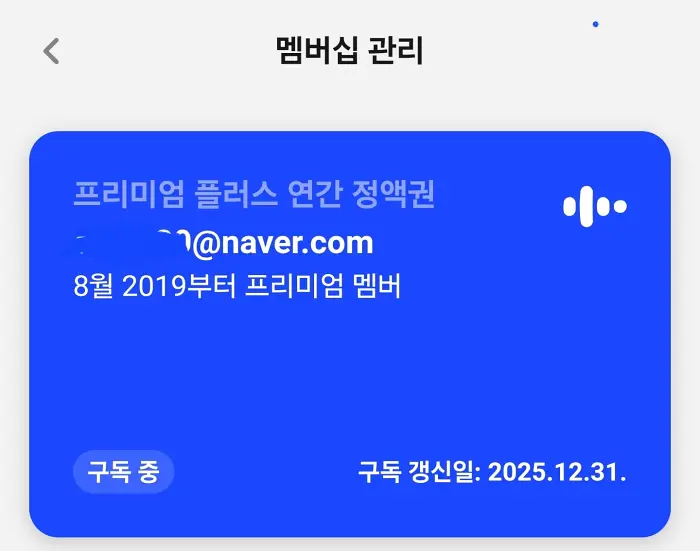 스픽 5년차 : 스픽 프리미엄 vs 프리미엄플러스 뭘 선택해야하지? 딱 알려줌! (+ 할인코드)