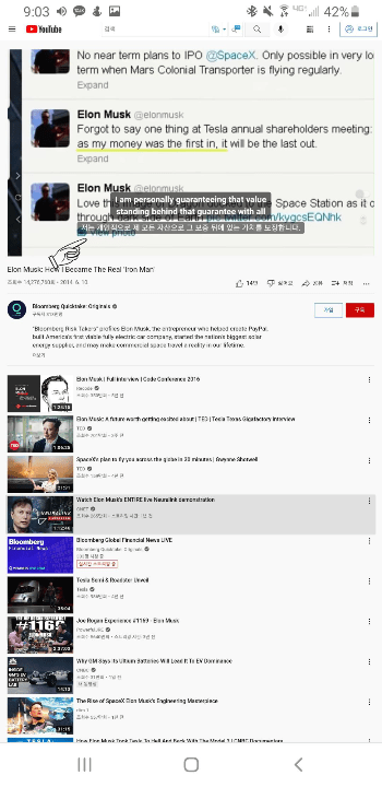 모바일에서 이중 자막이 실행되는 화면