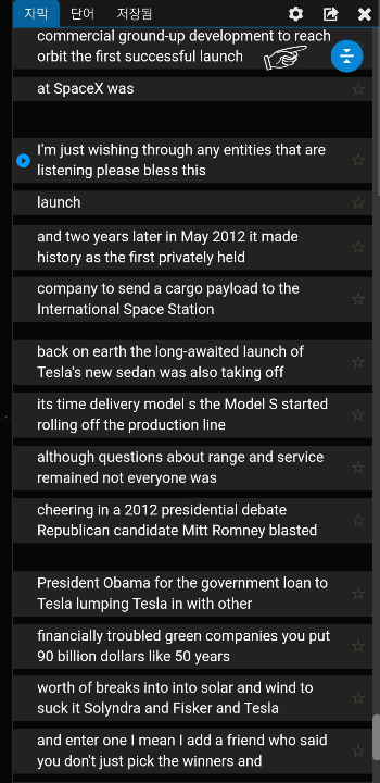 전체 스크립트 화면