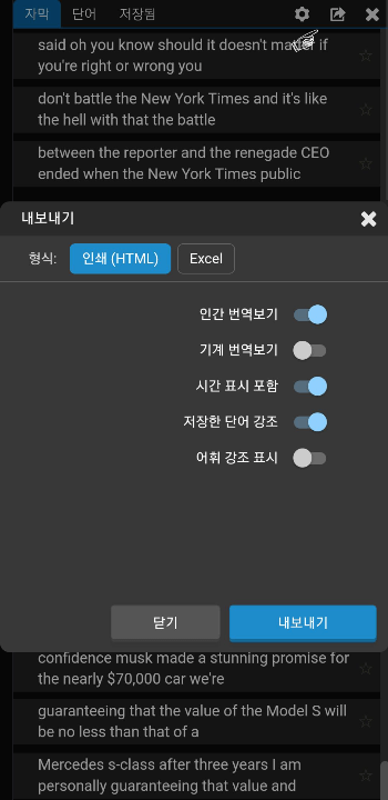 내보내기 버튼 클릭