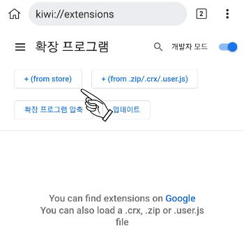 스토어 이동